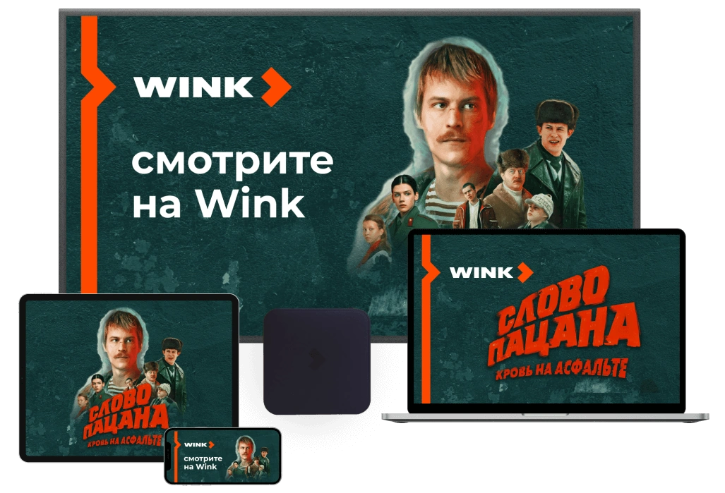 Wink %provider2% в Химках